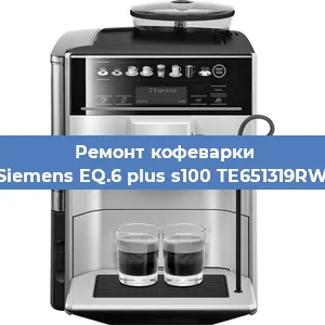Замена | Ремонт термоблока на кофемашине Siemens EQ.6 plus s100 TE651319RW в Москве